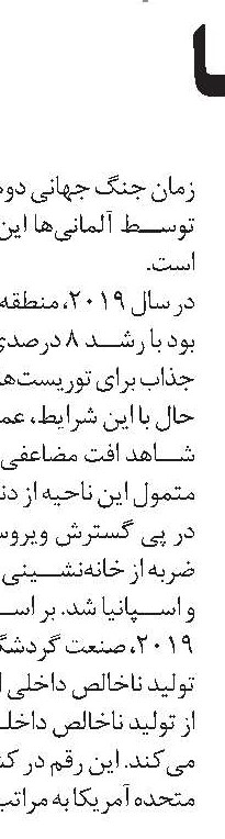  اخطار گوترش درباره وضعیت گردشگری