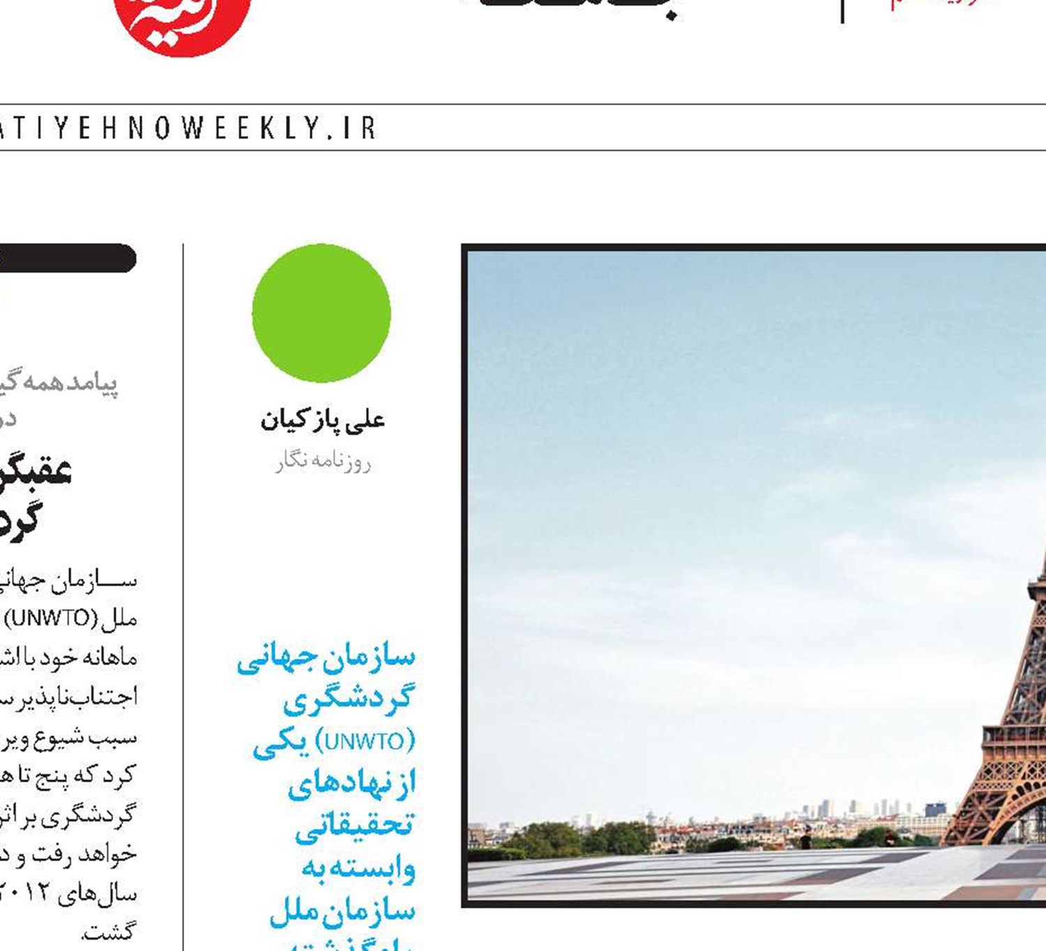 «آتیه‌نو» تاثیر بحران کرونا بر صنعت 