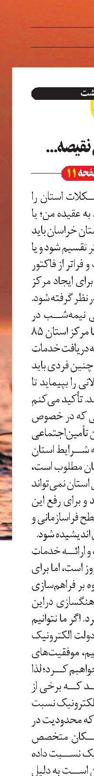 نیازمند رفع نقیصه...