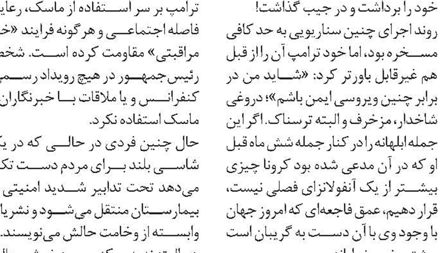 یارانه معیشتی جدید کرونا در انگلیس
