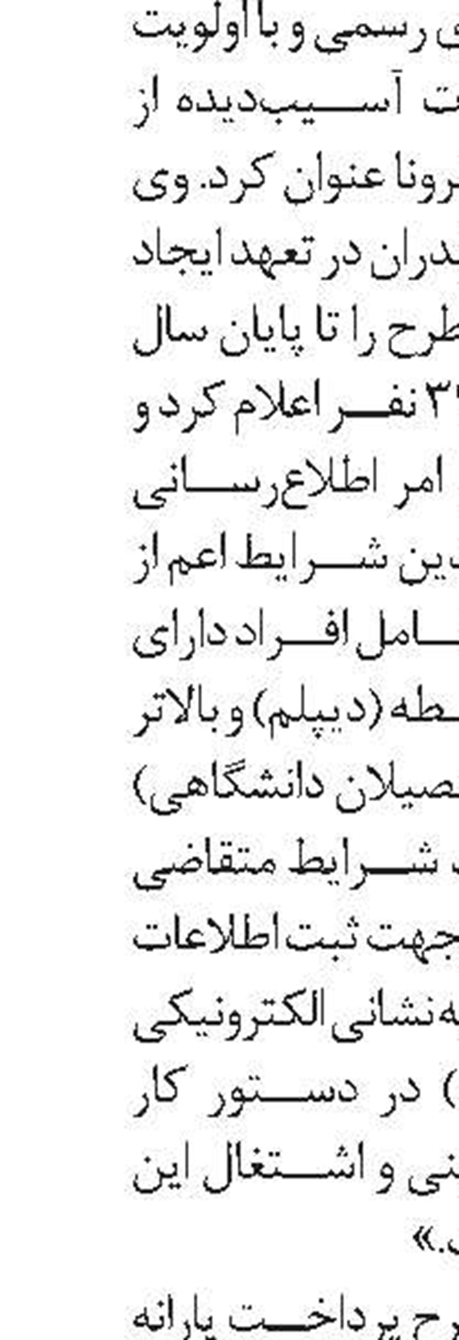  سازش در شکایت‌های کارگری خراسان شمالی