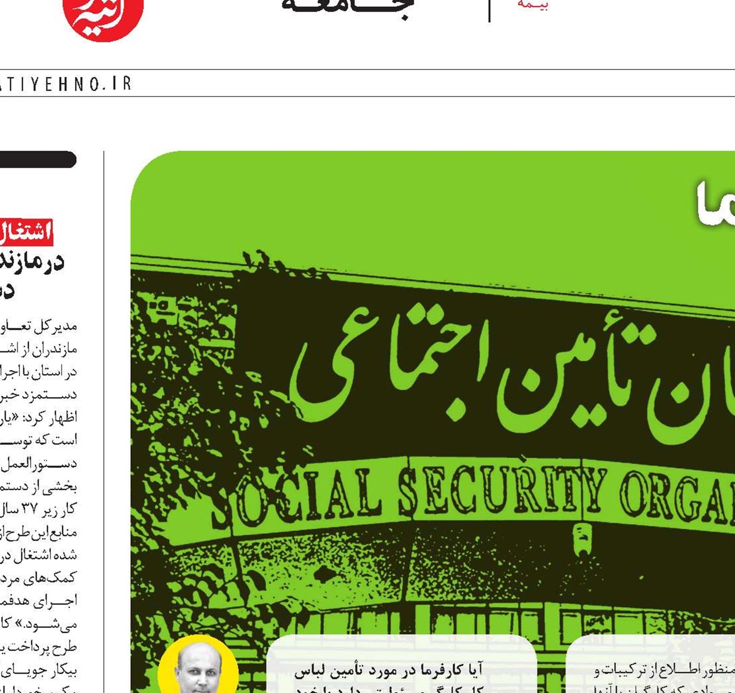 همه‌گیری کرونا و مسئولیت کارفرما