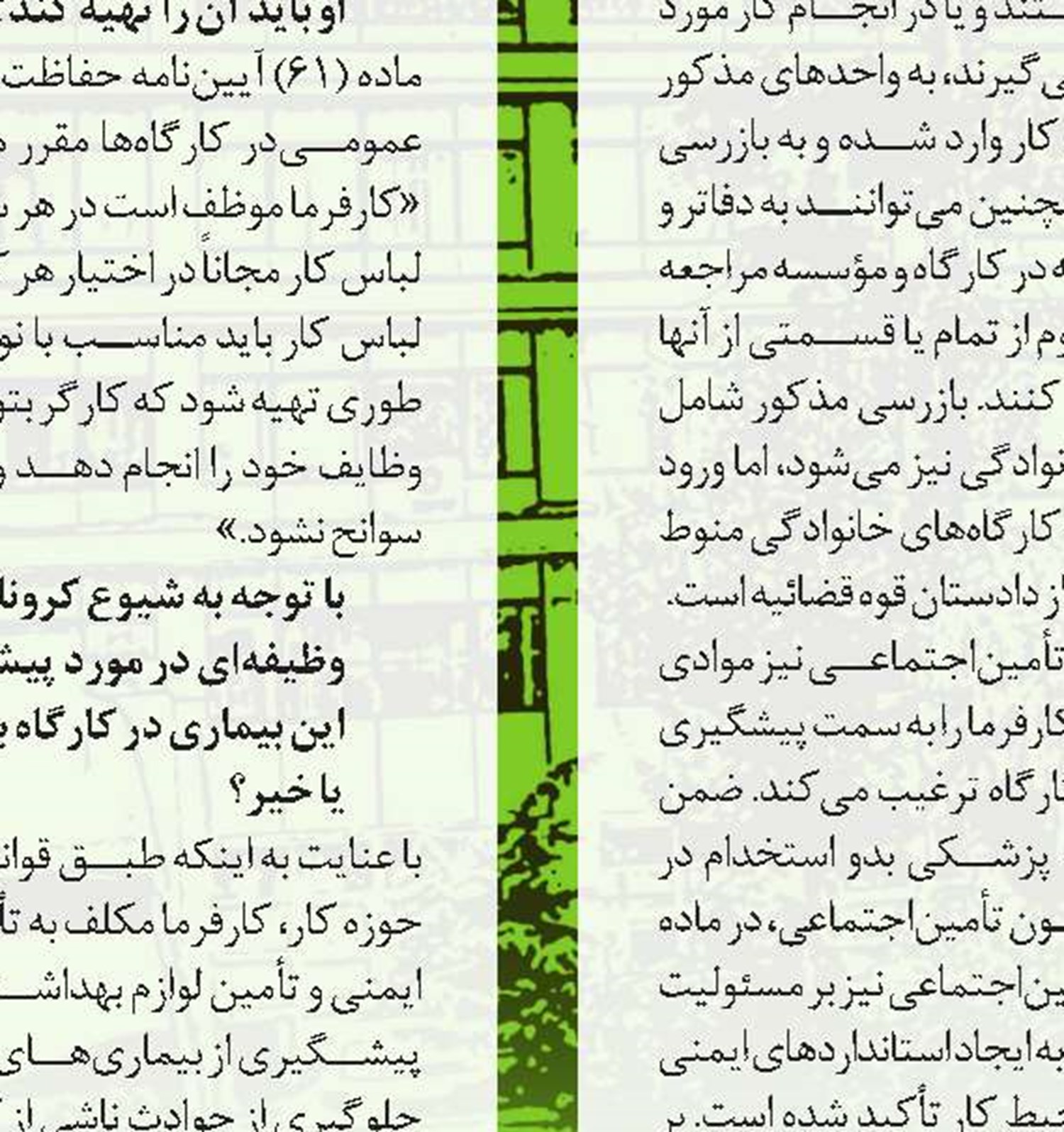 ۲۷ هزار کودک تحت پوشش بهزیستی قرار دارند