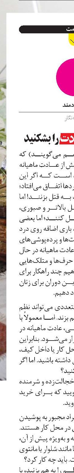 سها دادمند