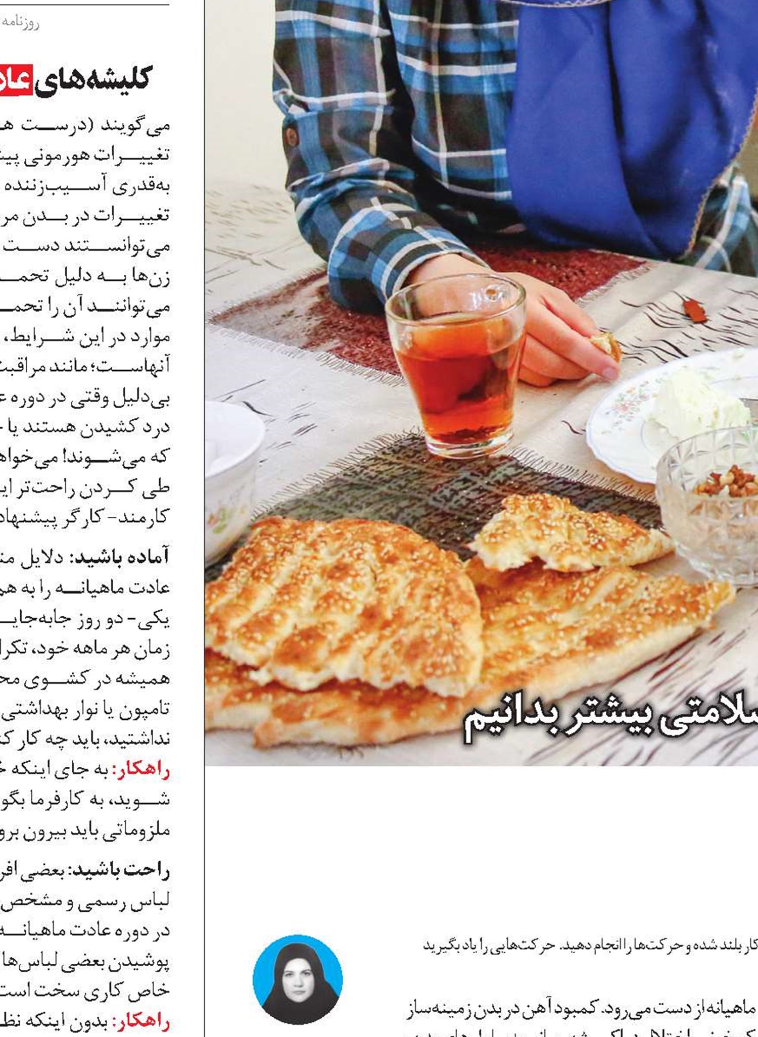 خودت را محکم بغل کن!