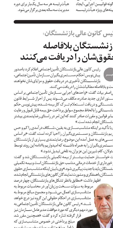 بازنشستگان بلافاصله حقوقشان را دریافت میکنند