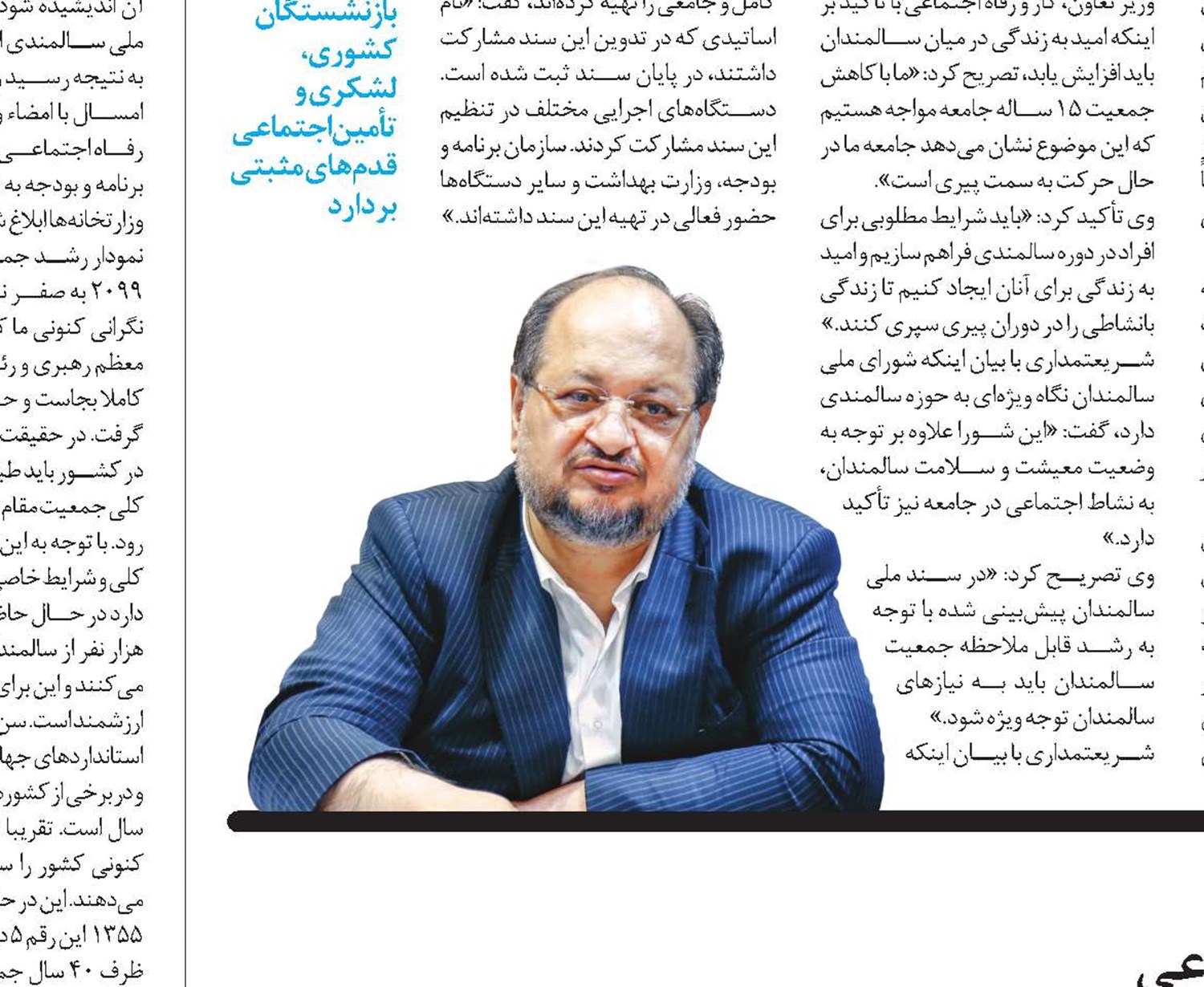رسیدن به تعادل در منابع و مصارف سازمان تأمین‌اجتماعی