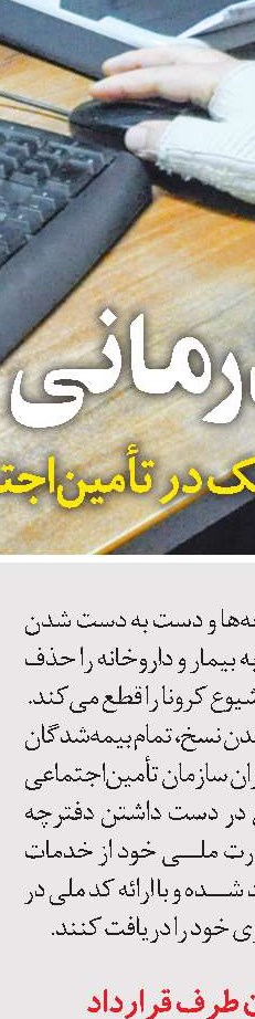 صدور پیش‌نویس احکام برقراری مستمری بازنشستگی 