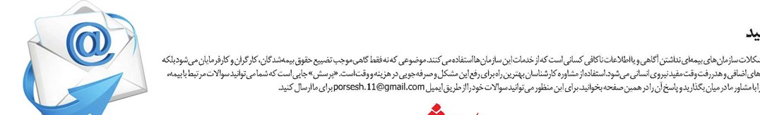 از ما بپرسید