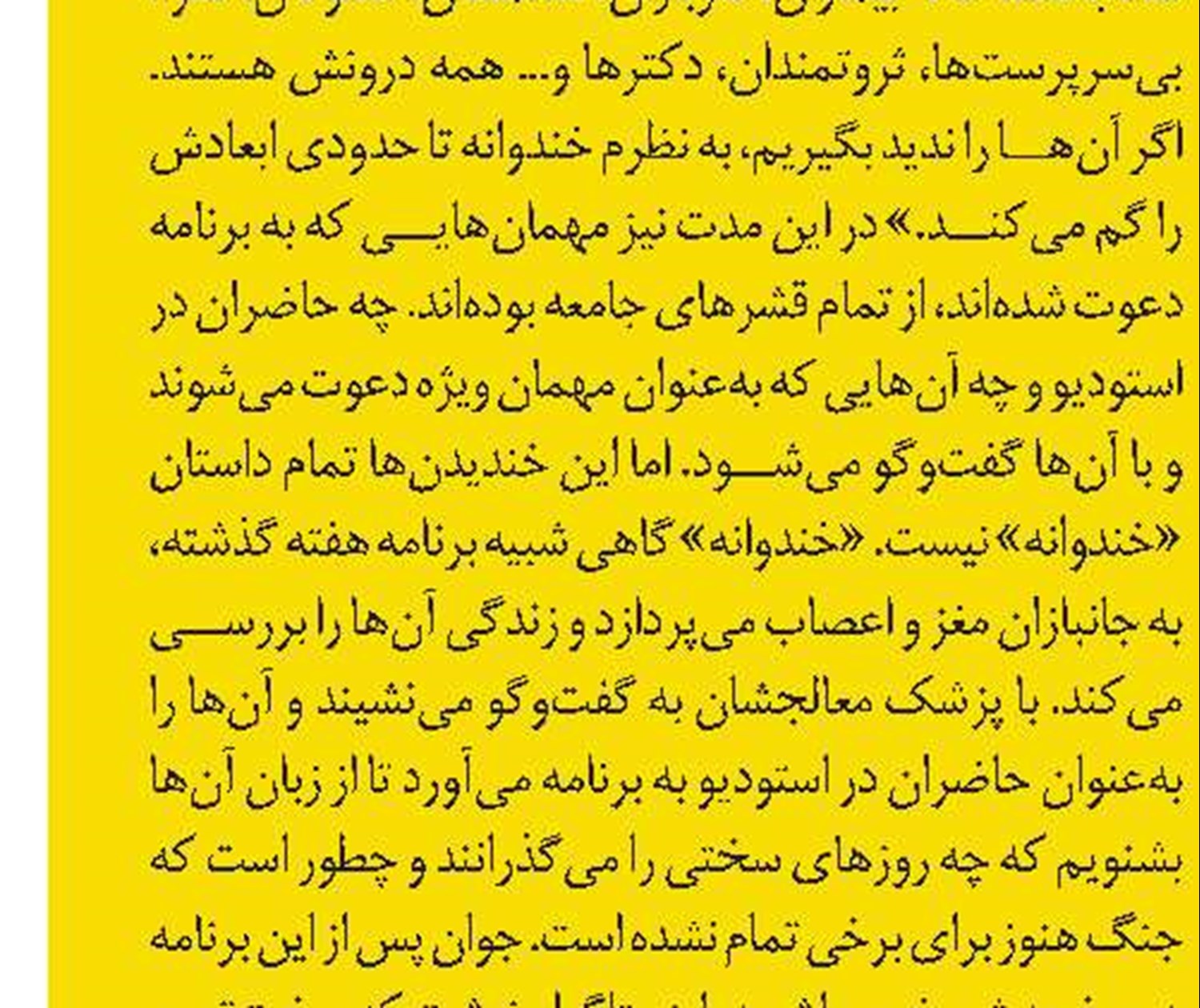 اشتباه‌های خودم و دیگران