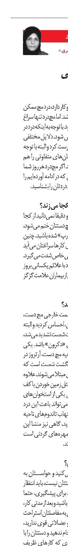 مشکل همیشگی دست‌به‌قلم‌ها