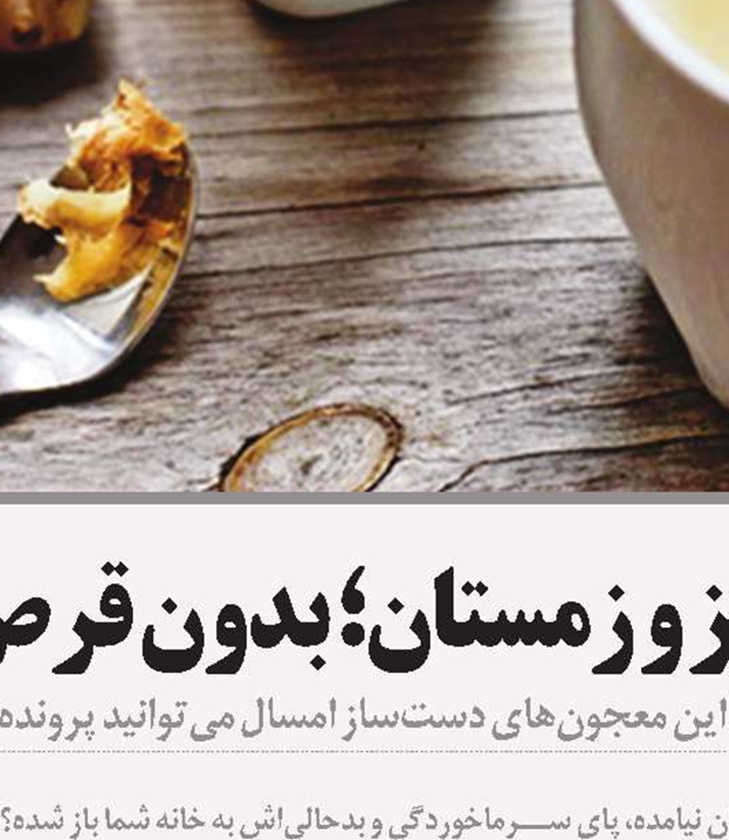 هسته انگور،آنتی‌اکسیدانی قوی