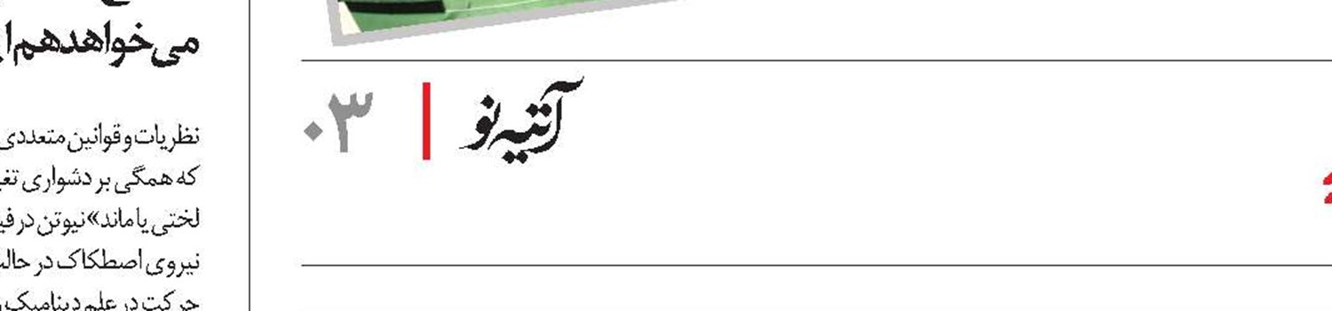 نقش تامین‌اجتماعی در تامین منابع طرح تحول سلامت
