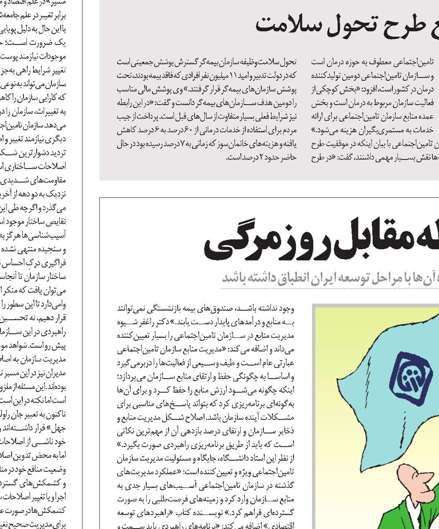 برنامه‌ریزی راهبردی، نقطه مقابل روزمرگی