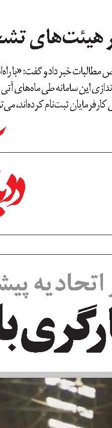 پرداخت دستی حقوق خلاف قانون است