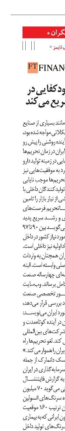 لغو تحریم‌ها خودکفایی در تولید دارو را تسریع می‌کند