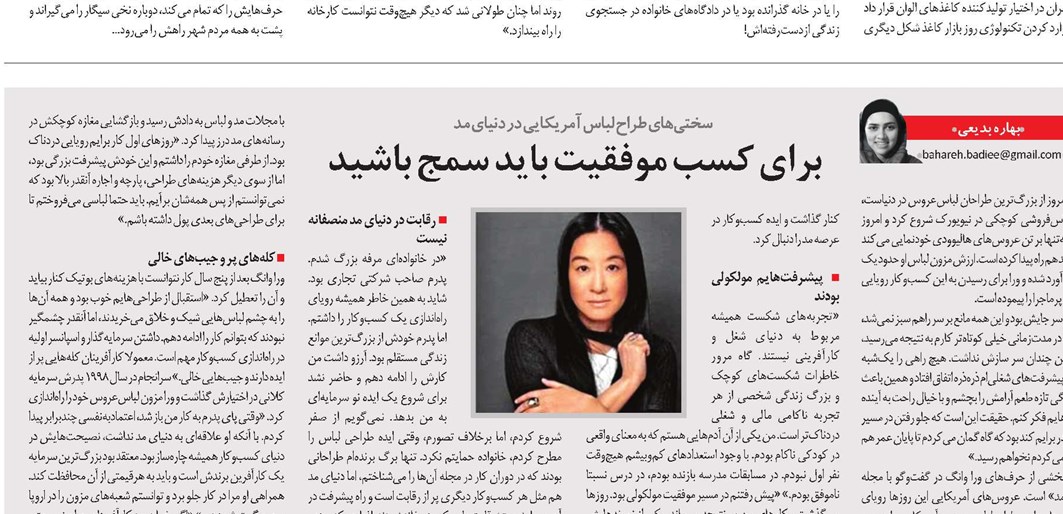 برای کسب موفقیت باید سمج باشید