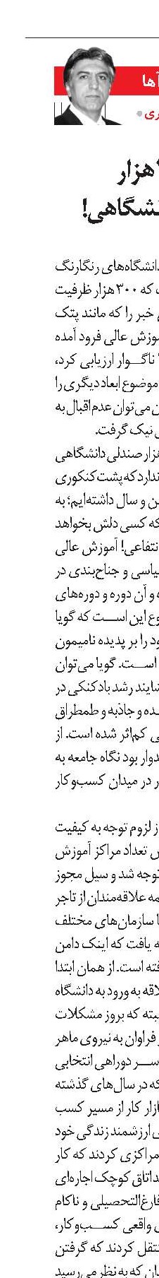 خبر خوب؛ 300 هزار ظرفیت خالی دانشگاهی!