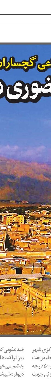 کاهش نگران‌کننده منابع سازمان