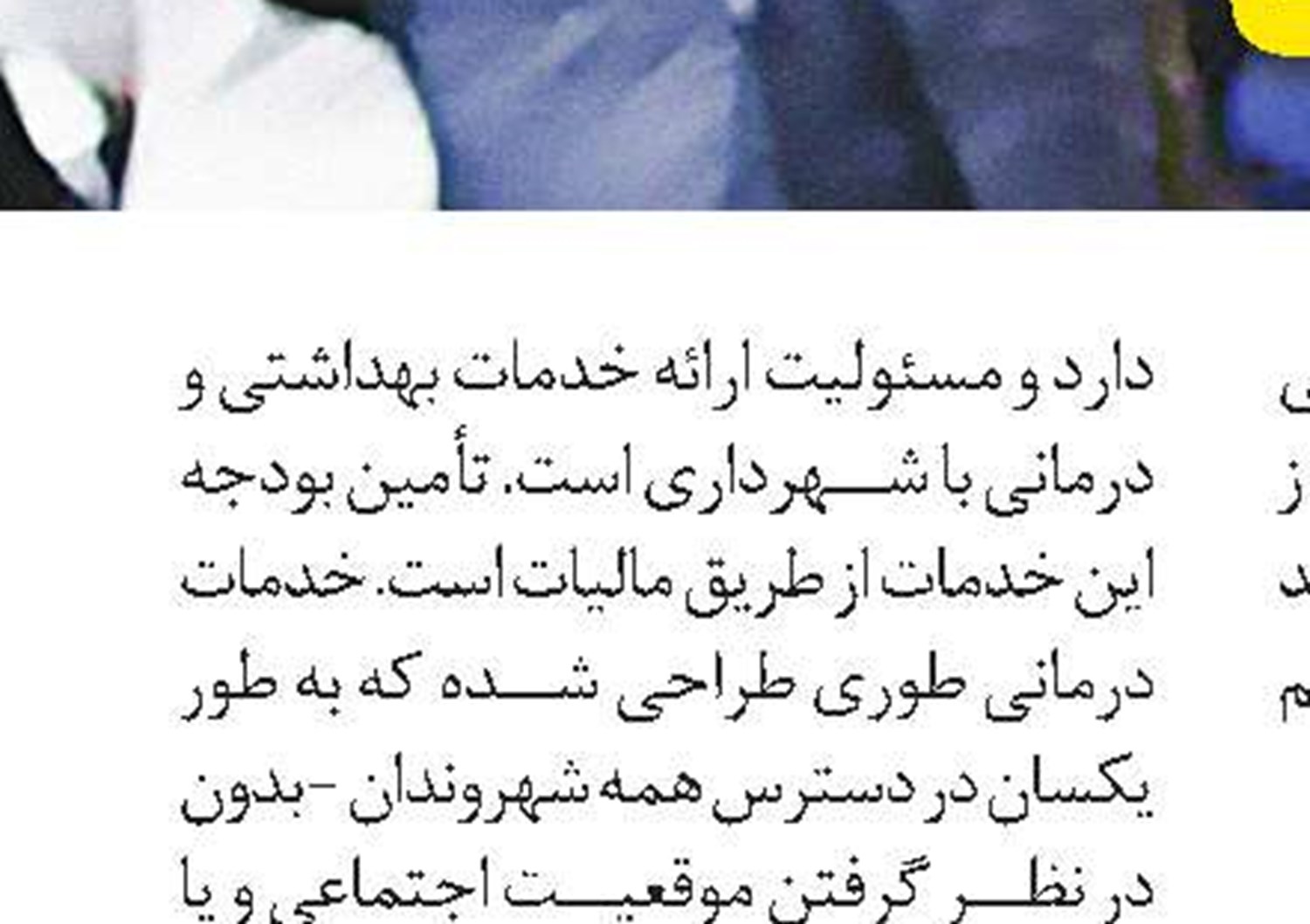 چند واکسن کرونا  در آغاز سال ۲۰۲۱ آماده می‌شوند؟