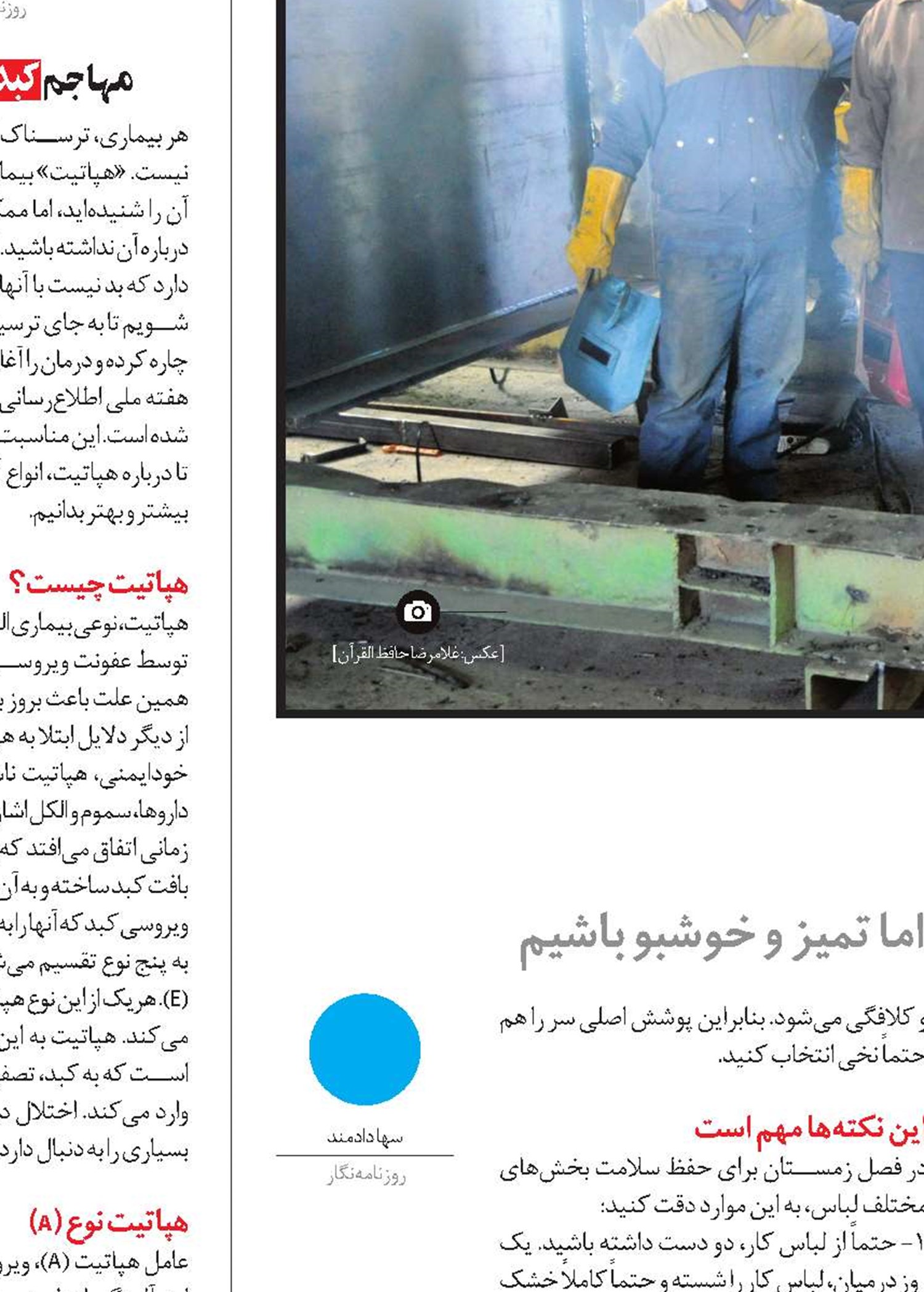 زیاد نه؛ سالم بپوشیم...