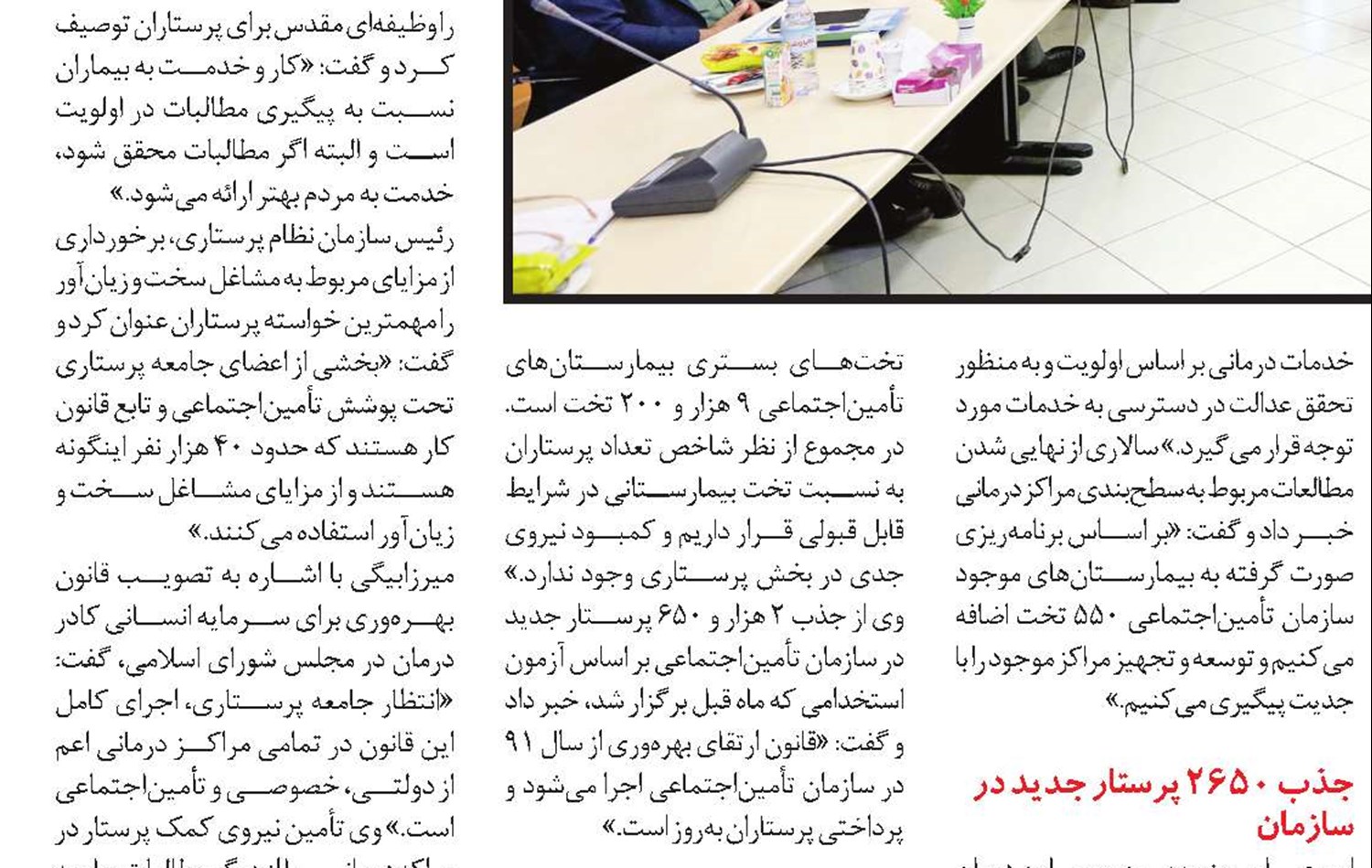  درگذشت رئیس بیمارستان لبافی‌نژاد بر اثر کرونا 