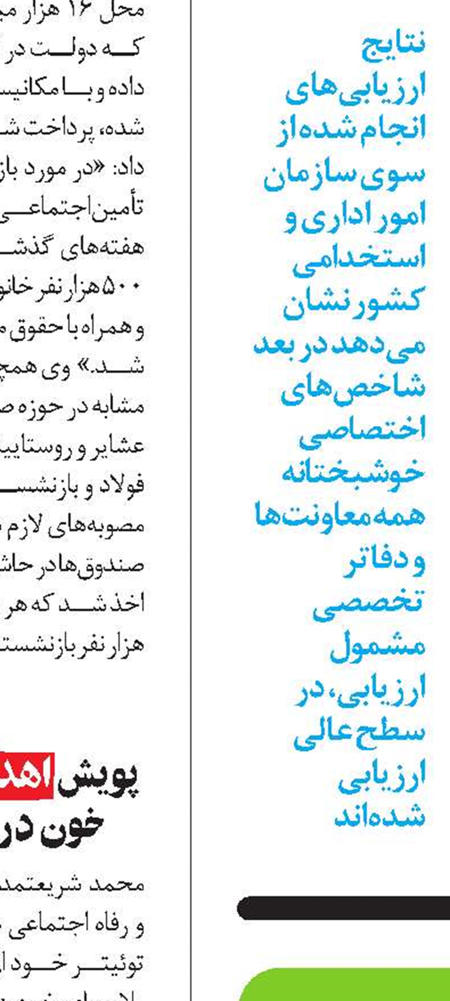 لزوم بازنگری در دستمزد کارگران