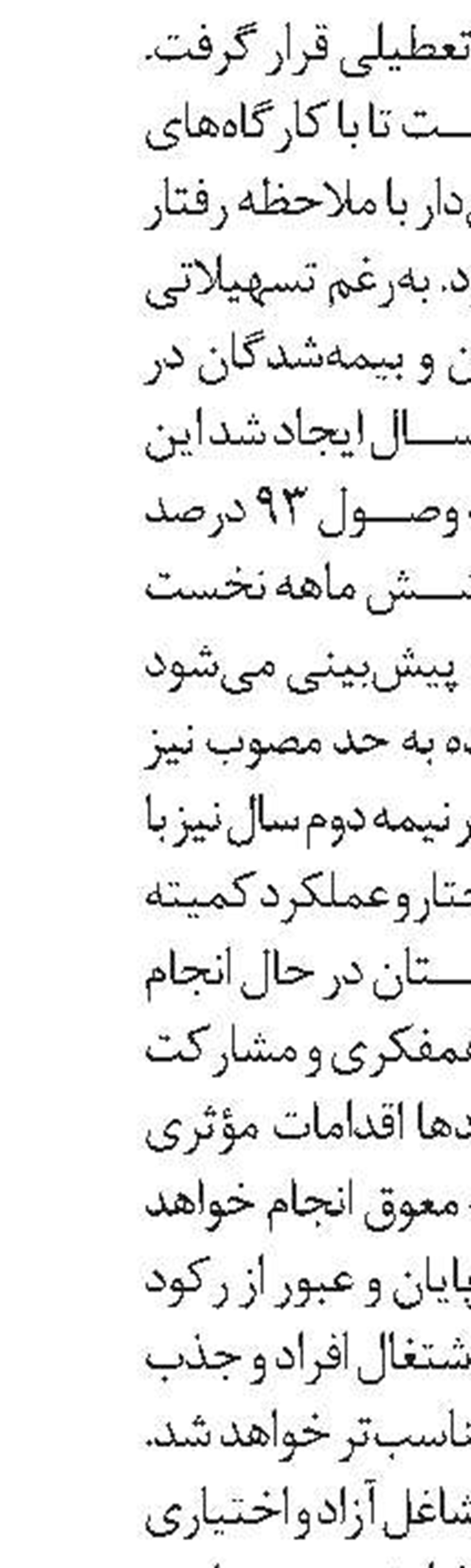  آغاز فعالیت صندوق بازارگردانی شستا 