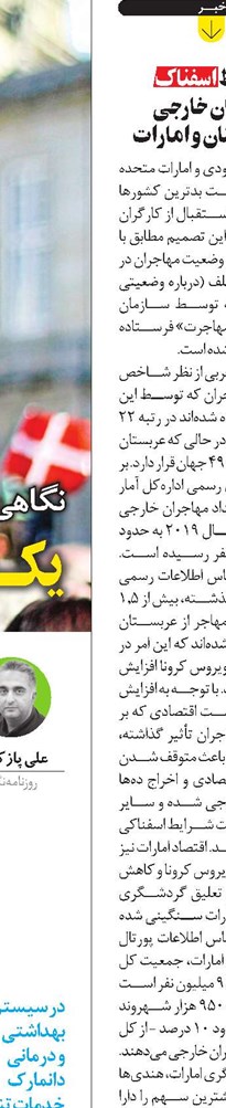 شرایط اسفناک کارگران خارجی در عربستان و امارات