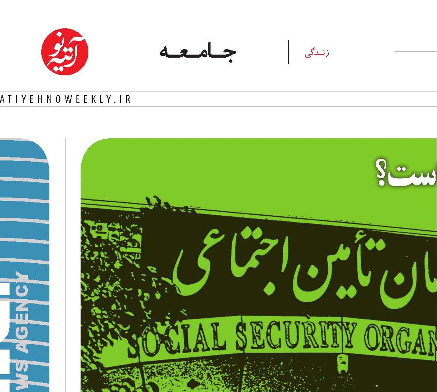  سهم حق بیمه کارگر و کارفرما چقدر است؟