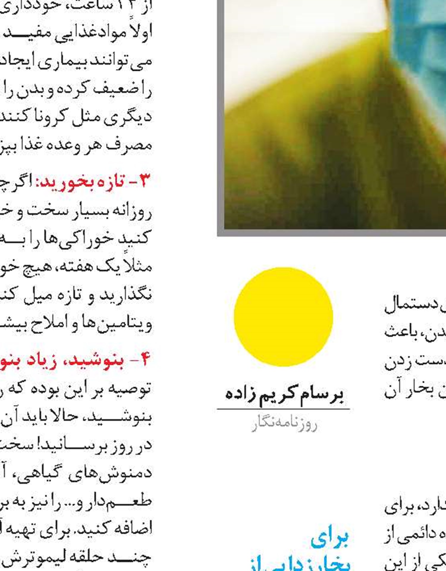 اول کنترل، بعد کار