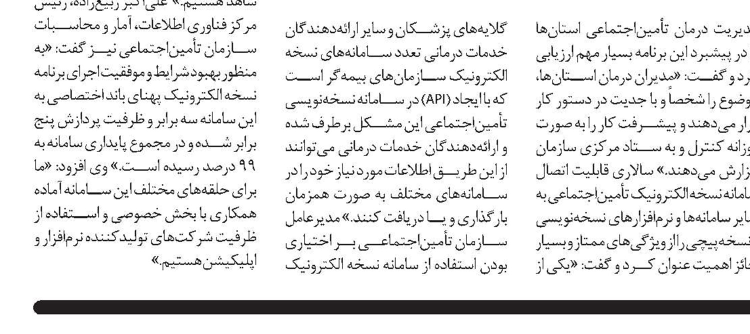 دسترسی به آمار دقیق شاغلان و بیکاران