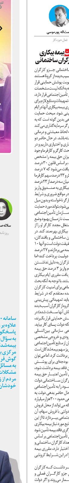اولویت بیمه بیکاری برای کارگران ساختمانی