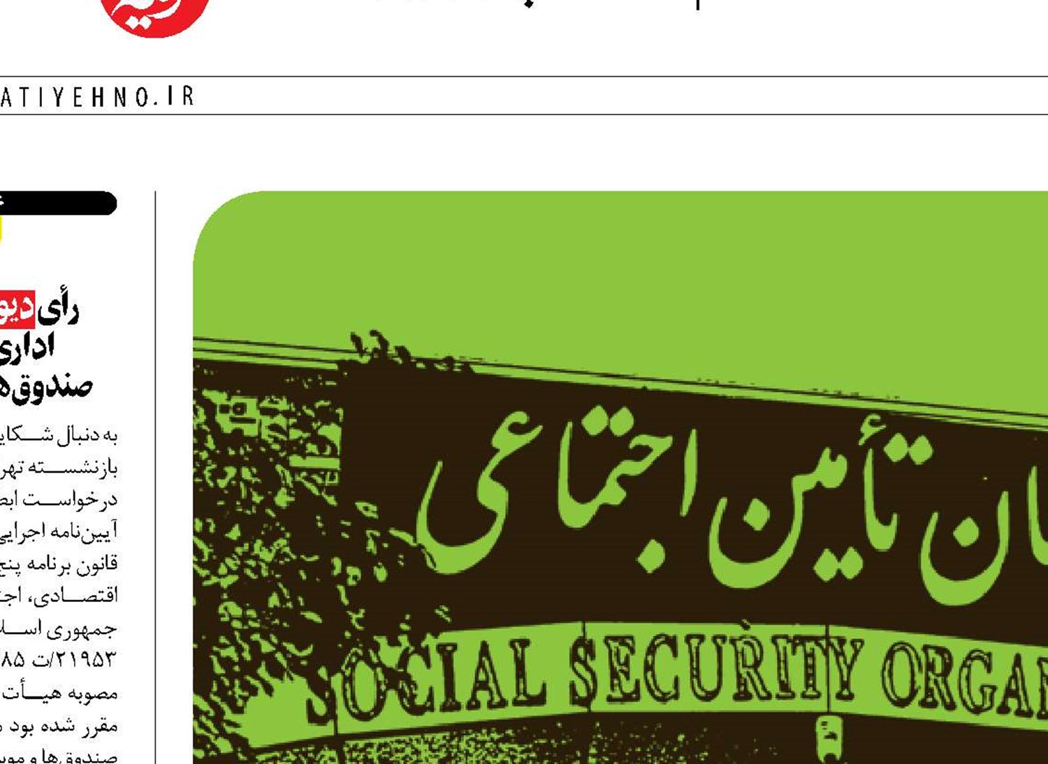نحوه تعیین مستمری بازماندگان 