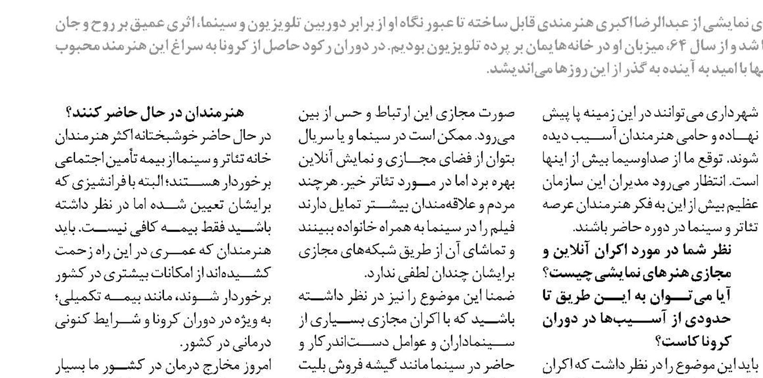 کتابفروشی‌ها را جزو مشاغل ضروری قرار دهید