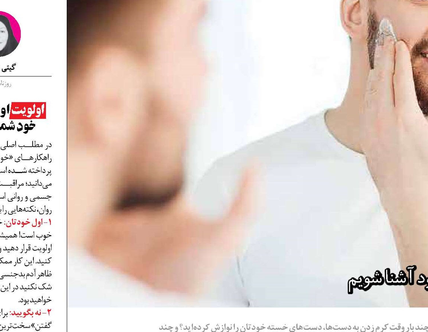 خودخواه باشید... لطفاً!
