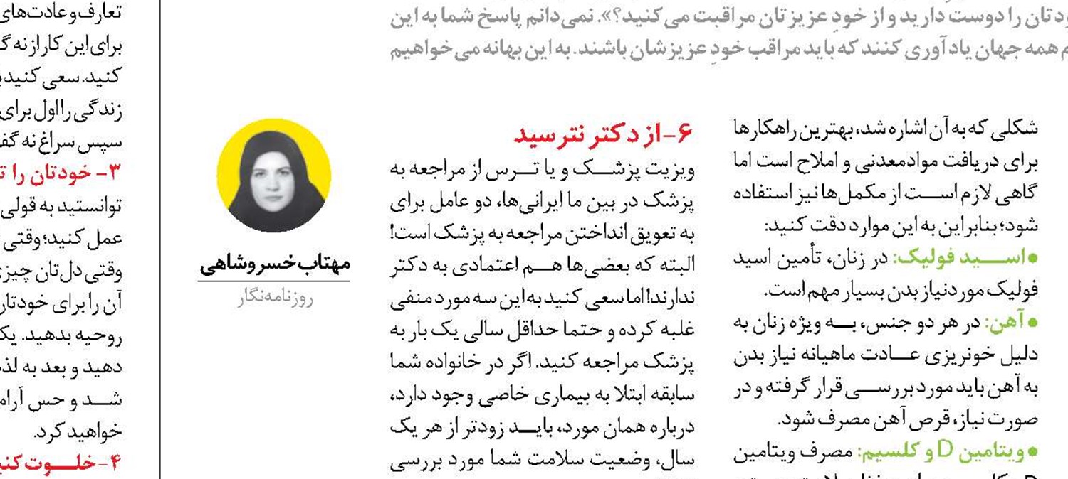خودتان را نقاشی کنید!