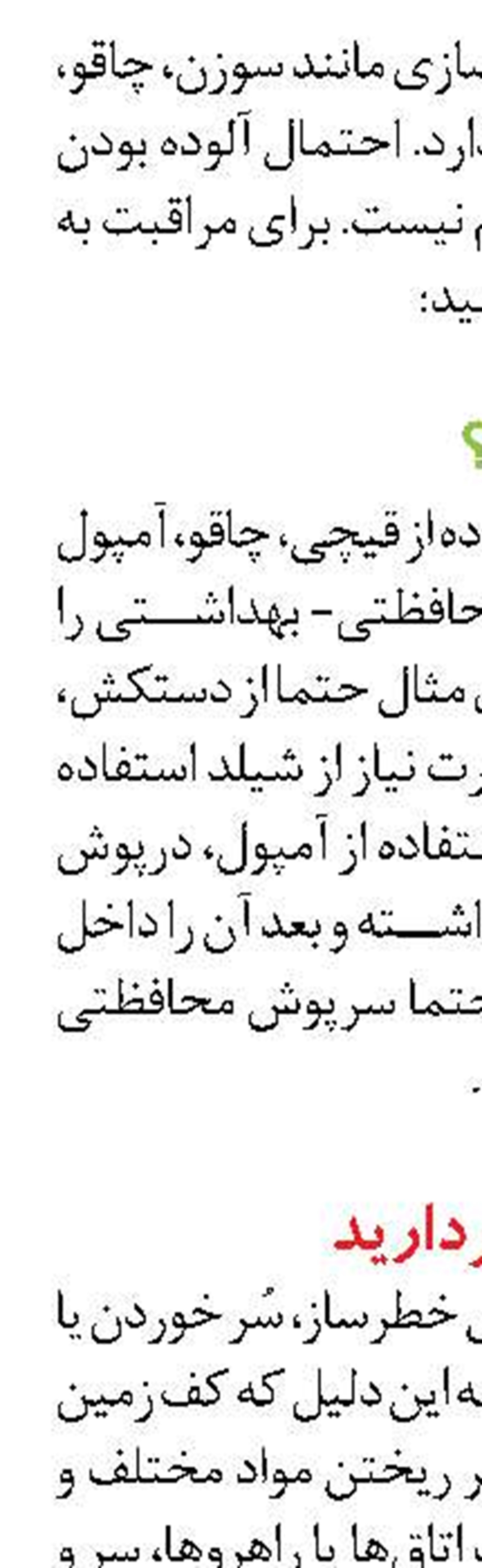 به سادگی جوشیدن آب