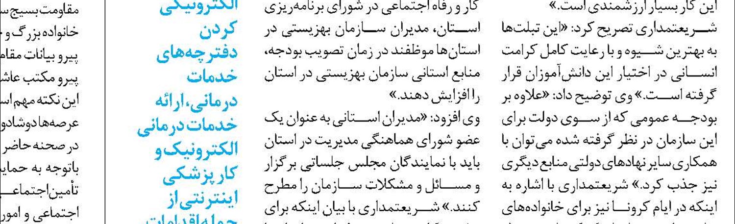 افزایش ۱۰ برابری تعرفه وسایل کمک‌پزشکی 