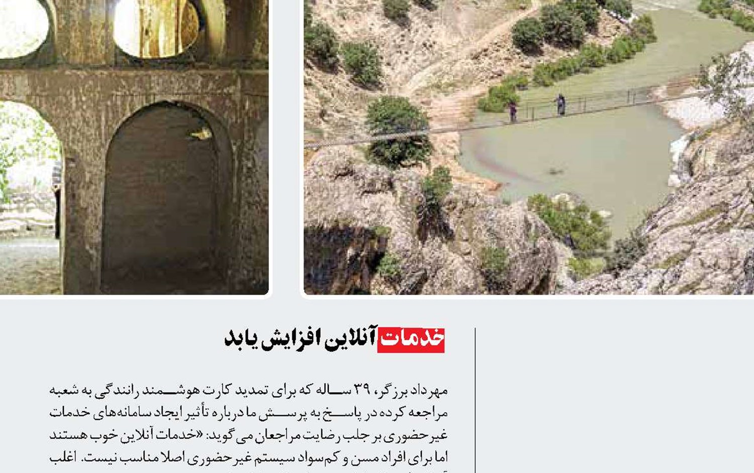 تأثیرات مثبت سامانه‌های آنلاین 
