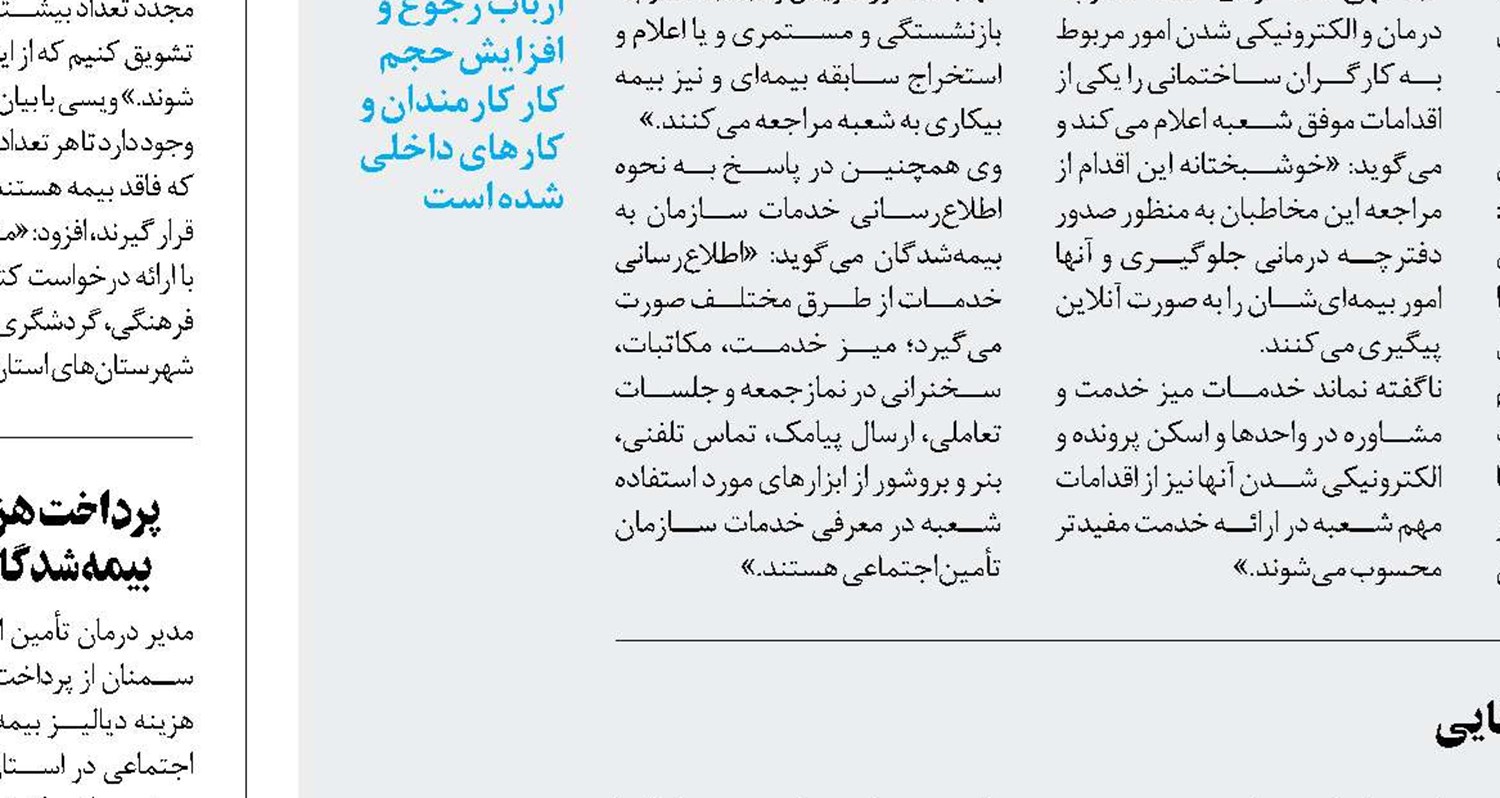 صدور آنلاین ۱۰ هزار و ۷۵۰ گواهی کسر از حقوق