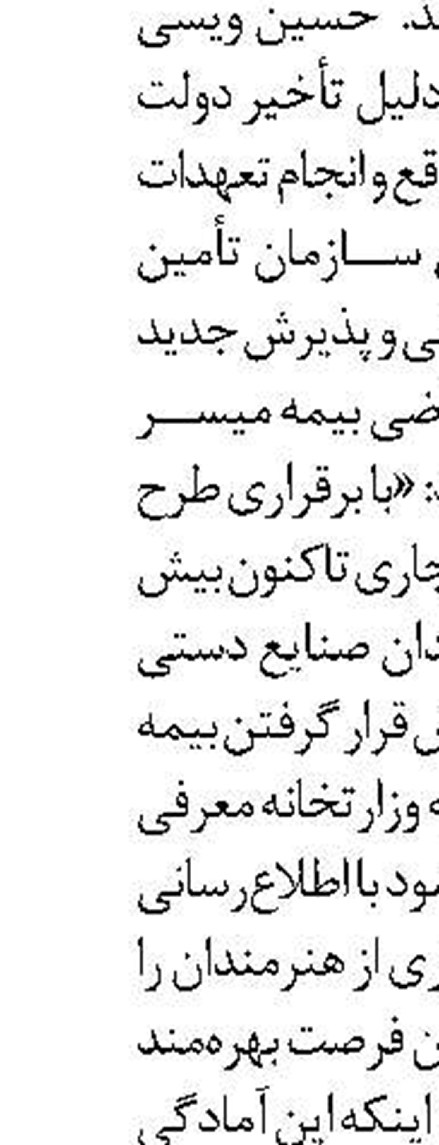 پرداخت هزینه دیالیز بیمه‌شدگان سمنان