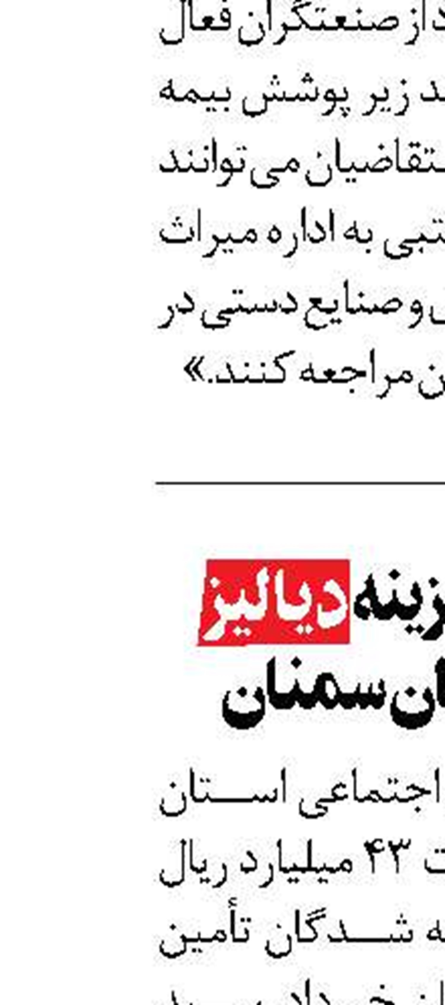در انتظار ...