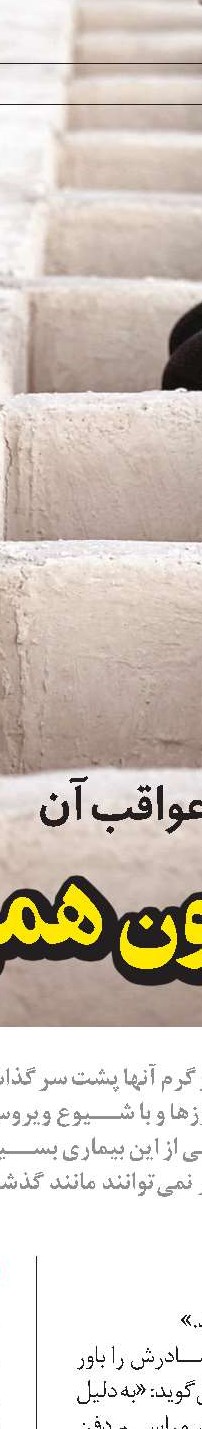 در سوگواری، خودتان را فراموش نکنید