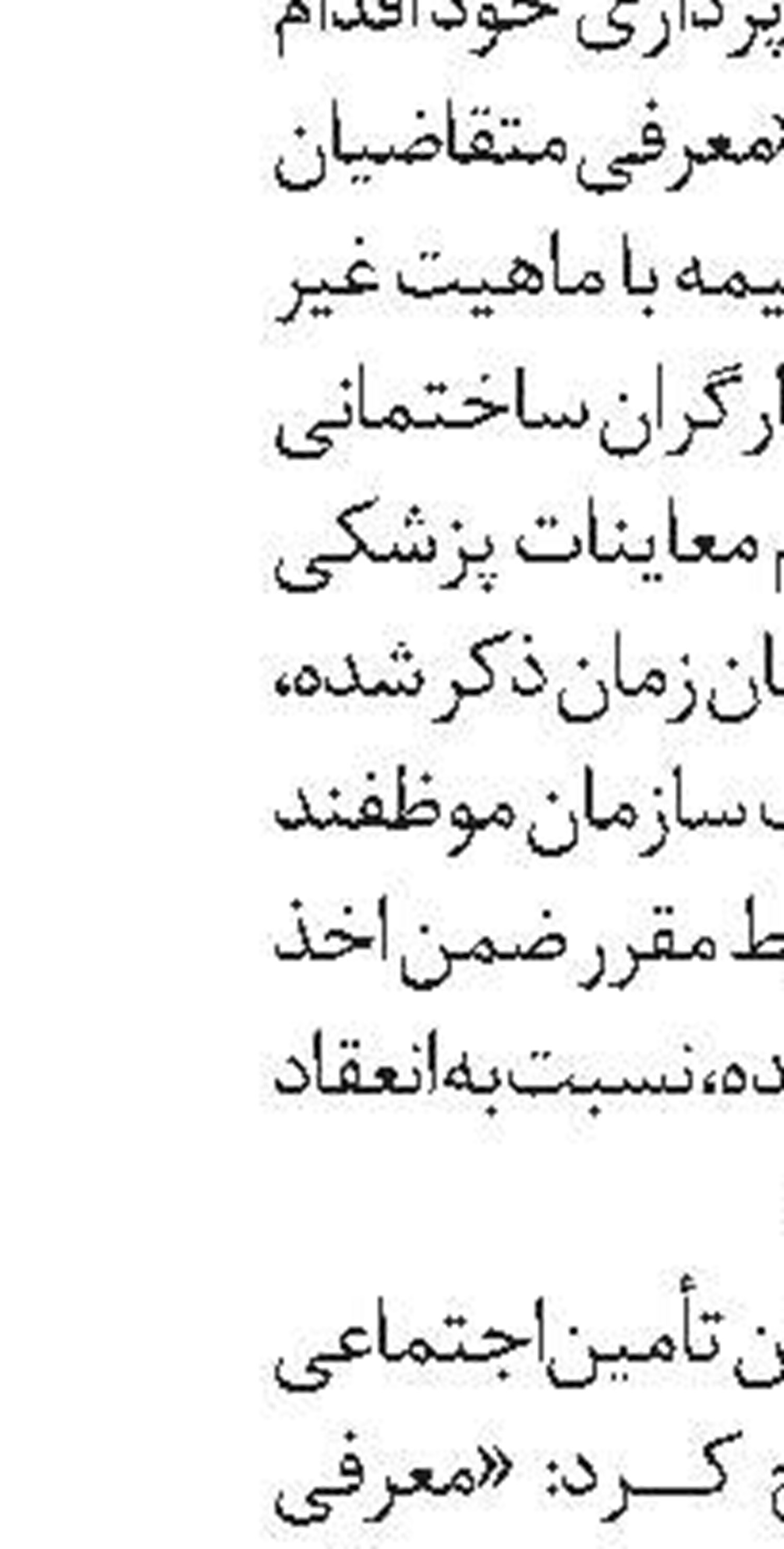 تمدید غیرحضوری پروانه کار اتباع خارجی