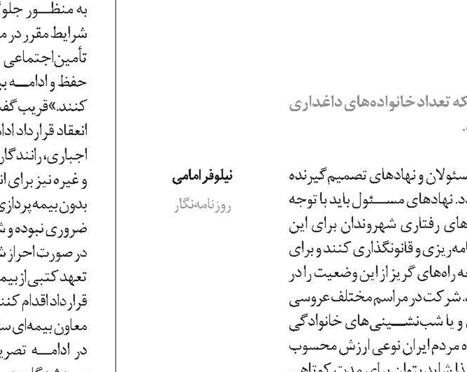 نرخ تورم باید منفی شود