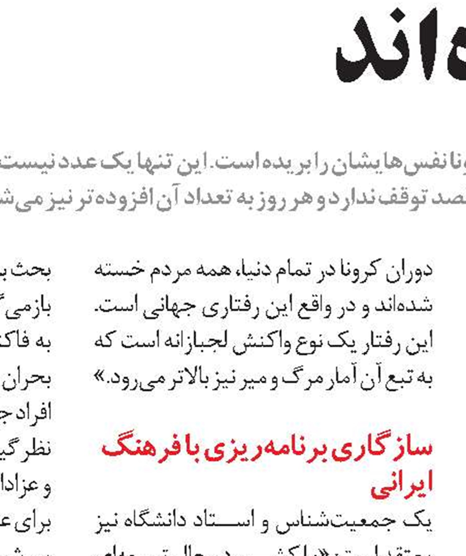 حمایت دولت از آسیب‌دیدگان کرونایی