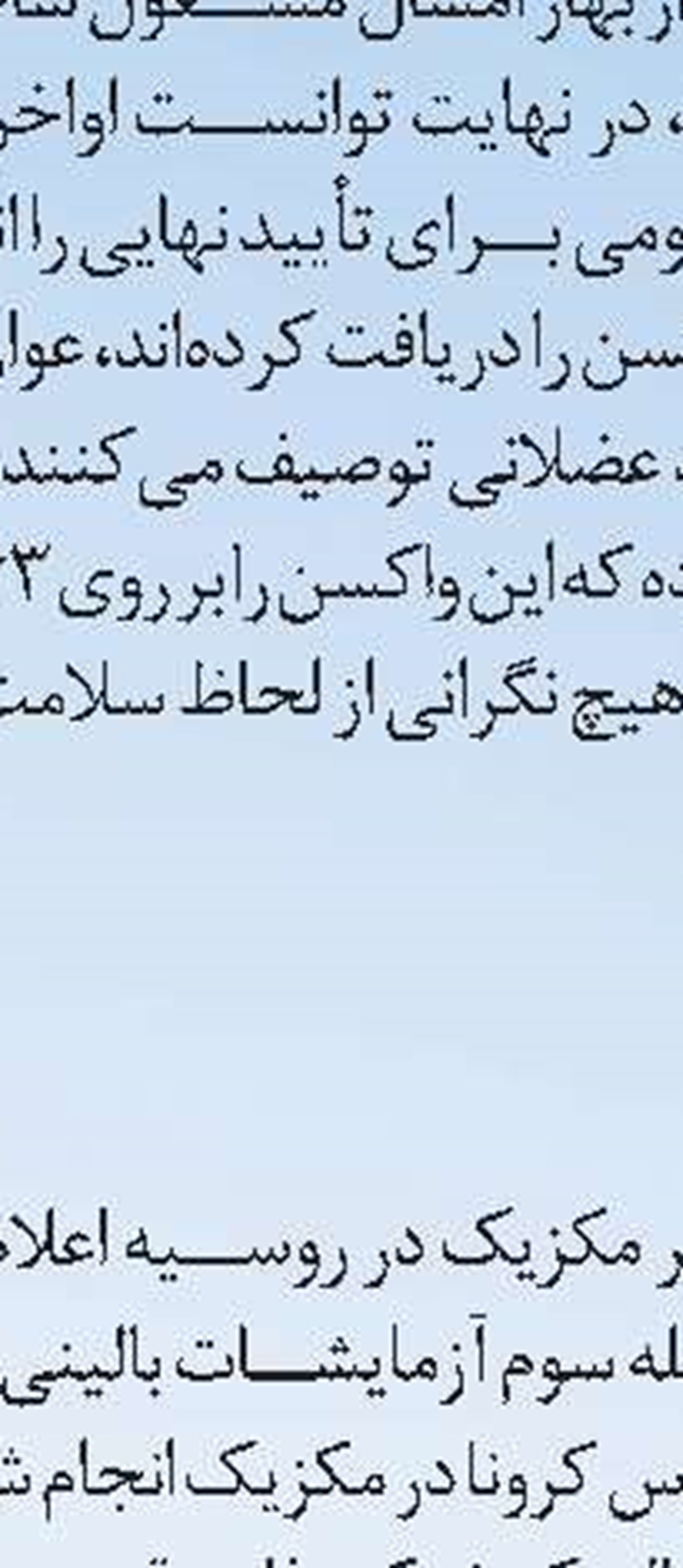 احتمال آغاز برنامه واکسیناسیون در آلمان