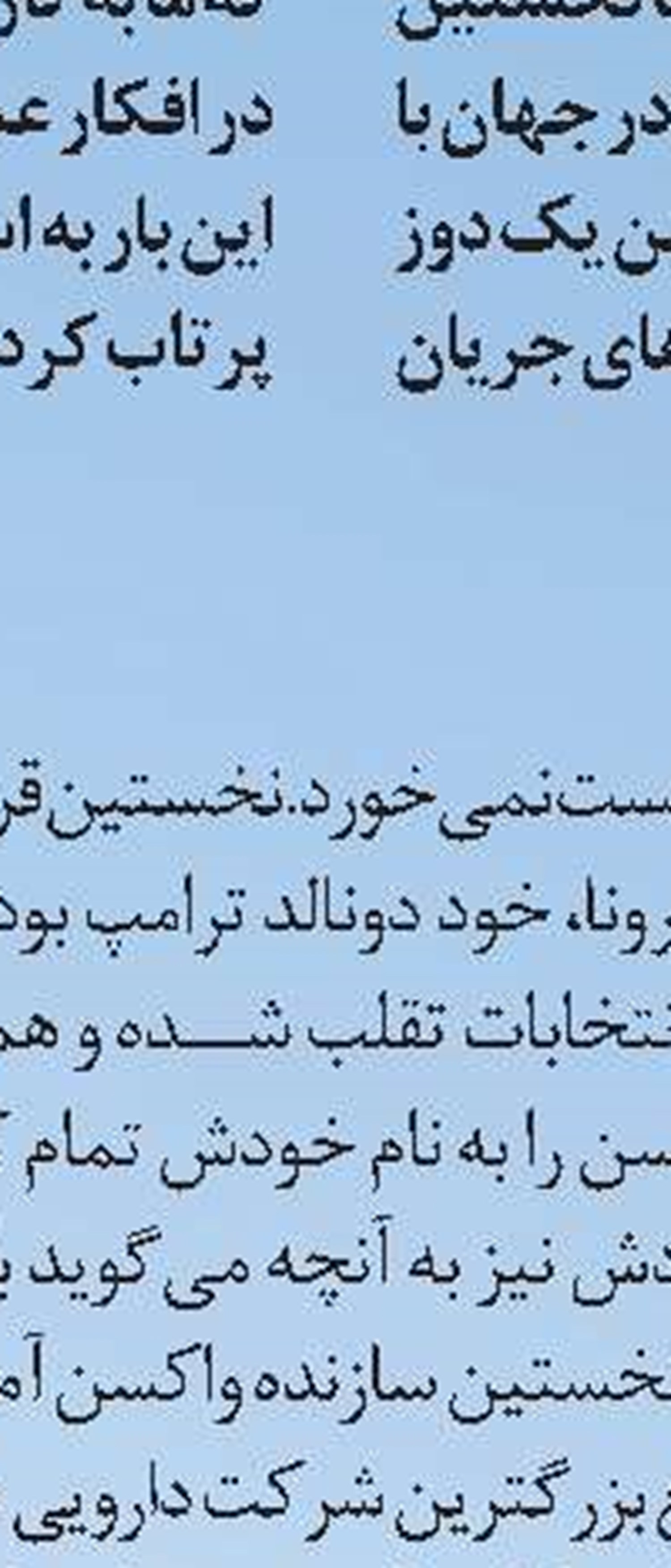  درخواست سازمان بهداشت جهانی ازجی 20