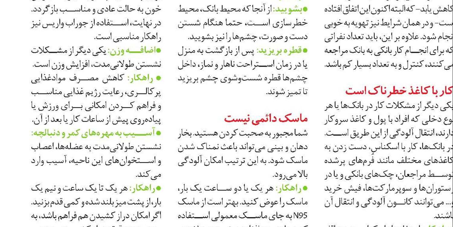  بافت تابلو فرش 